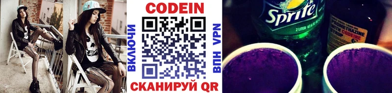 blacksprut рабочий сайт  Алзамай  Кодеин Purple Drank 