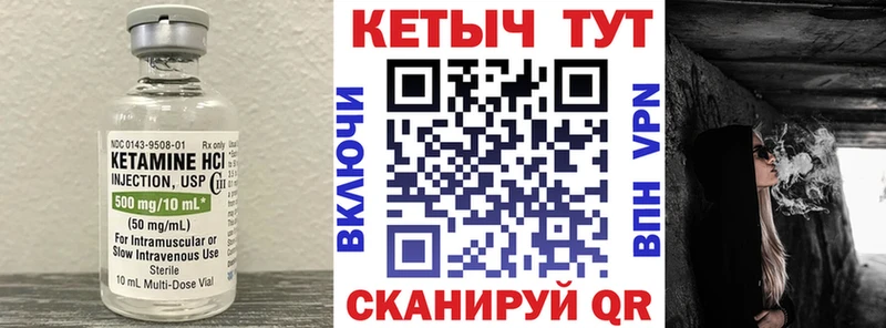 где купить наркотик  Алзамай  Кетамин VHQ 