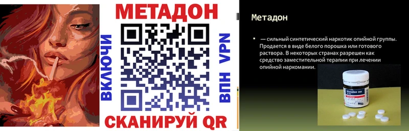 Метадон methadone  Алзамай 
